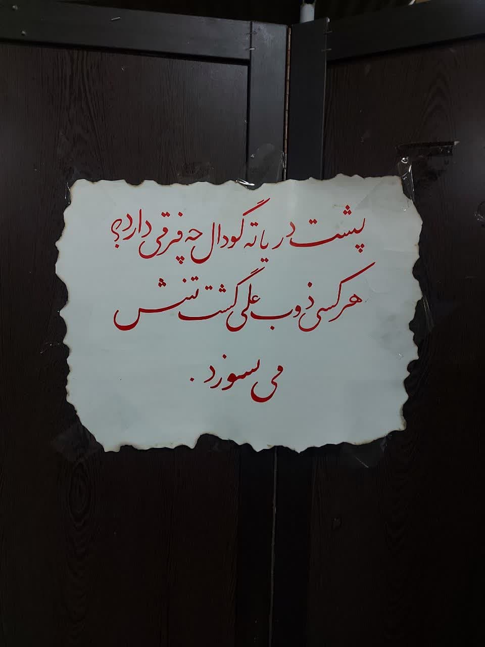 موکب فاطمی