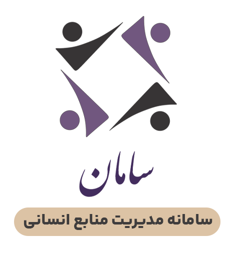 سامانه منابع انسانی دانشکده هدی-سامان