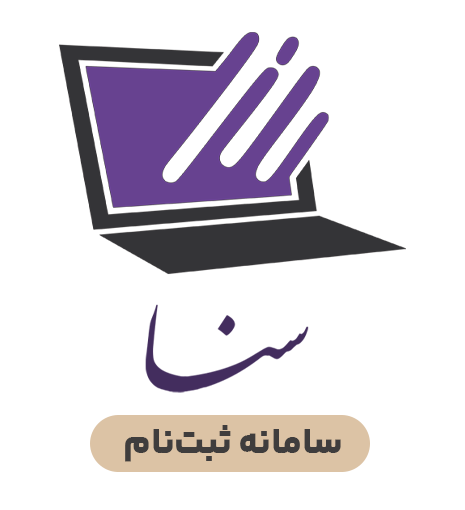 سامانه ثبت نام دانشکده هدی-ثنا